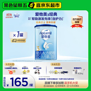 愛他美（Aptamil）經(jīng)典版幼兒配方奶粉3段（12-36月齡） 800g*1罐【新國標(biāo)】