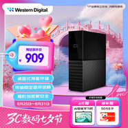 西部數據（WD）4TB 移動(dòng)硬盤(pán) USB3.0 桌面存儲 My Book 3.5英寸 大容量 機械硬盤(pán) 移動(dòng)臺式企業(yè)級辦公 外接加密