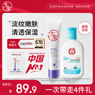 大寶SOD清爽保濕露100ml身體乳液面霜+A醇淡紋乳60ml抗皺七夕禮物