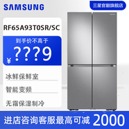 三星冰箱 韓國進(jìn)口 647升 智能變頻大容量 家用十字對開(kāi)門(mén)冰箱 無(wú)霜保濕制冷三循環(huán) RF65A93T0SR/SC RF65A93T0SR/SC