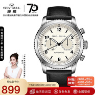 海鷗（SEAGULL）手表男自動(dòng)機(jī)械表 日歷星期雙時(shí)區(qū)夜光男士手表生日禮物男表 白盤