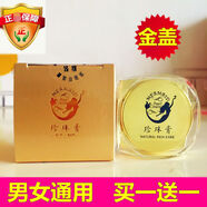 Pure smile南澳珍珠膏祛痘去痘印控油色斑去粉刺痘疤痘坑貴婦膏修 南澳珍珠膏祛痘去痘印控油