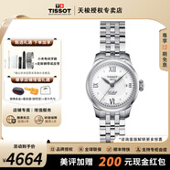 天梭（TISSOT）【官方授權(quán)店】力洛克系列1853經(jīng)典機(jī)械女表手表瑞士腕表 送女友 25.3mm鑲鉆銀盤(pán)鋼帶T41.1.183.16