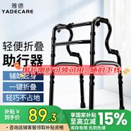 雅德助行器拐杖老人四腳助力手推車(chē)行走器老年康復訓練器材走路輔助器