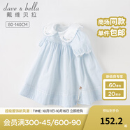 戴維貝拉（DAVE＆BELLA）女童公主裙洋氣童裝寶寶連衣裙薄款兒童衣服短袖夏季新款童裙 藍(lán)白條紋【現(xiàn)貨】 80 cm（建議身高73-80cm）