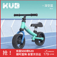可優(yōu)比（KUB）兒童平衡車(chē)滑步車(chē)1-3歲寶寶滑行學(xué)步男女寶寶溜溜車(chē)滑行車(chē) 深空藍