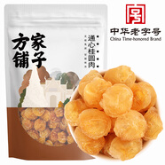 方家鋪?zhàn)又腥A老字號(hào) 六星桂圓肉 無核免剝 桂圓肉干100g 福建特產(chǎn)龍眼肉