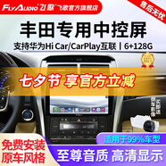 飛歌（FlyAudio）凱美瑞RAV4榮放普拉多威馳銳志導(dǎo)航中控大屏汽車載倒車影像一體機(jī) X3Plus八核6+128+AHD后視+安裝