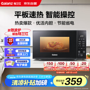 格蘭仕微波爐京東自營(yíng) 家用小型20升 大平板底盤(pán)  700瓦省電智能菜單 一鍵解凍 薄膜按鍵SF20