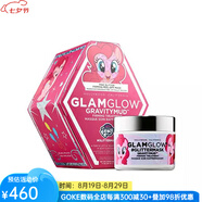 GLAMGLOW格萊魅面膜緊致提亮粉色星光面膜 彩虹小馬限量款 保濕縮毛孔 1.7oz