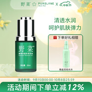野菜 植物角鯊?fù)槊廊萦?0ml 面部修護(hù)精華液滋潤軟化角質(zhì)精油 植物角鯊?fù)槊廊萦?
                                         title=