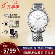 浪琴（LONGINES）瑞士手表 律雅系列 機械鋼帶男表送男友節日送禮 L4.859.4.12.6 石英38.5mm