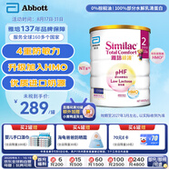 雅培（Abbott）心美力Similac親護適度半水解蛋白配方粉抗過敏(1-3歲)820g/罐