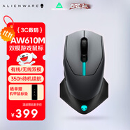 外星人（Alienware）AW610M 無(wú)線游戲鼠標(biāo)雙模充電電競(jìng)鼠標(biāo)家用人體工學(xué)機(jī)械宏無(wú)限r(nóng)gb高端外設(shè)