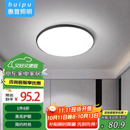 惠普精工吸頂燈led燈臥室現(xiàn)代簡約餐廳中山燈具圓形40cm三色遙控