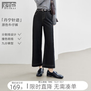 對白（DUIBAI）復古原色直筒牛仔褲女2025冬新款小個子撞色線分割顯瘦九分褲 原色牛仔 27