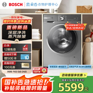 博世（BOSCH）6系活氧 智能投放 99.99%除菌除病毒 云朵白衣物護理中心 變頻洗衣機 XQG100-WGA254D80W