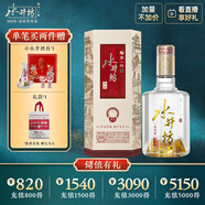水井坊 井臺 52度 520ml 單瓶裝 濃香型白酒 加量不加價(jià)