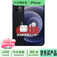 Apple 蘋(píng)果 iPhone 12 蘋(píng)果12 原裝國行 雙卡雙待通5G 蘋(píng)果手機 二手手機 蘋(píng)果12 黑色【店長(cháng)推薦 極速發(fā)貨】 8新 128G通【原裝電池】