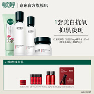 相宜本草紅景天護膚套裝美白保濕套裝 新老包裝隨機發(fā)貨中秋國慶禮品 4件套（潔面+水+乳+面霜）