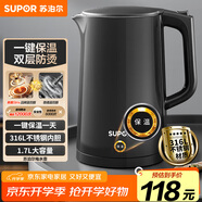 蘇泊爾（SUPOR）電水壺熱水壺 1.7L全鋼無(wú)縫電熱水壺 316L不銹鋼燒水壺 一鍵保溫恒溫  SW-17J12P
