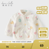 戴維貝拉（DAVE＆BELLA）春秋兒童外套男童秋裝女童寶寶衣服童裝男孩嬰兒搖粒絨棒球服服裝 花果密語(yǔ)【DB396-BB】 90 cm（建議身高80-90cm）