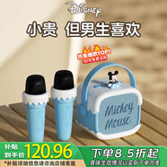 迪士尼（DISNEY）無線K歌麥克風音響一體兒童話筒藍牙音箱家庭KTV套裝唱歌神器男女孩畢業(yè)生日禮物 K1米奇【雙麥】