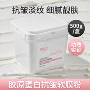 膜仙谷葡萄籽茶樹祛痘控油保濕提亮軟膜粉高端面膜粉美容院專用大容量 膠原蛋白面膜粉罐裝500g