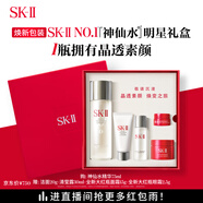 SK-II神仙水75ml精華液sk2水乳化妝品全套護膚品套裝禮盒生日禮物女