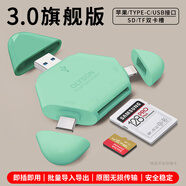 OLYSON適用蘋(píng)果手機讀卡器三合一多萬(wàn)能USB3.0索尼佳能單反相機數碼SD卡TF內存卡type-c轉換導出電腦iPad 3.0旗艦版【旗艦芯片/批量無(wú)損快傳/雙卡同讀】綠