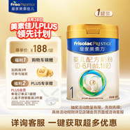 美素佳兒（Friso）皇家嬰兒配方奶粉1段（0-6個(gè)月嬰兒適用）400克 乳鐵蛋白 新國(guó)標(biāo)
