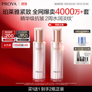 珀萊雅緊致肌密3.0精萃水110ml 保濕爽膚水 緊致補(bǔ)水護(hù)膚品