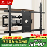 艾歌電視掛架50-90英寸伸縮旋轉(zhuǎn)掛架通用小米海信TCL創(chuàng)維雷鳥華為等電視支架智慧屏液晶壁掛架NT-90