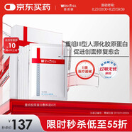 薇諾娜重組膠原蛋白敷料貼促進(jìn)創(chuàng)面愈合皮膚炎癥過(guò)敏痤瘡修復(fù)械字號(hào)面膜