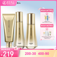 婷美 | 美肌寡肽修護套裝原液補水保濕水乳滋養(yǎng)護膚品 5.潔面膏+水+乳液