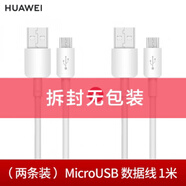 華為數據線(xiàn)原裝Mate8 7榮耀6 P8 4X 5X nova3i暢享9/10/榮耀8x/9i/20i安卓手機通用Micrro USB接口充電 白色1米圓線(xiàn)(袋裝)兩條 Micro usb 接口 1m