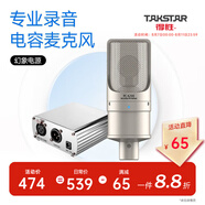 得勝【真·電容麥克風(fēng)】 PC-K200主播電容麥克風(fēng)聲卡套裝手機(jī)直播設(shè)備話筒全套 幻象電源套餐【技術(shù)指導(dǎo)】  -