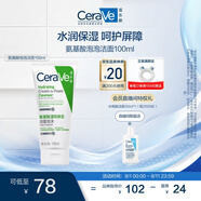 適樂(lè)膚（CeraVe）修護(hù)保濕泡沫氨基酸潔面乳100ml(干性敏感肌洗面奶男女護(hù)膚品)