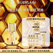 嬌蘭（Guerlain）帝皇蜂姿雙效眼部精華乳20ml眼霜淡化細紋護膚禮盒教師節(jié)生日禮物