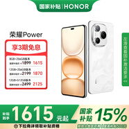 榮耀 Power 8000mAh青海湖電池 榮耀自研C1+通訊芯片 十面抗摔 AI 5G手機(jī)  國家補(bǔ)貼 雪原白 8G+256GB
