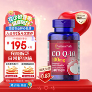 普麗普萊（Puritan's Pride）輔酶Q10軟膠囊100mg240粒保護(hù)心臟上班族初保養(yǎng)【花少同款】