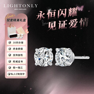 LIGHT ONLY簡(jiǎn)約六爪耳釘 鉑金培育鉆石耳釘送女朋友 女神節禮物 養耳洞耳釘 1克拉四爪耳釘【共2克拉】