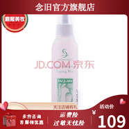 POTW【官方正品】芳香天使美容院護膚品化妝品 芳香天使 橙花稀香花水120ml