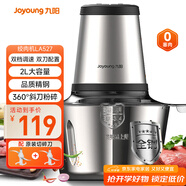 九陽(yáng)（Joyoung）絞肉機家用雙刀電動(dòng)多功能料理機攪拌嬰兒輔食機切菜絞餡 全鋼碎肉機S18-LA527