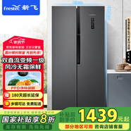 新飛（Frestec）518升對(duì)開(kāi)雙開(kāi)門(mén)大容量家用電冰箱一級(jí)變頻風(fēng)冷無(wú)霜電腦控溫國(guó)家補(bǔ)貼BCD-518WK9DT