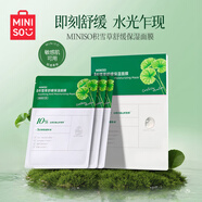 名創(chuàng  )優(yōu)品（MINISO）積雪草舒緩保濕面膜滋潤保濕補水貼片修護舒緩修護 /盒 3片