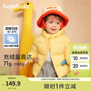 巴拉巴拉嬰兒羽絨服男童秋冬裝女童短款外套撞色造型萌趣 檸檬黃-可機(jī)洗-31004 73 cm 充絨量50g