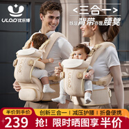 優(yōu)樂博（ULOP）腰凳嬰兒背帶多功能三合一 0-36個(gè)月護(hù)腰抱娃神器輕便透氣前抱式 嬰幼兒寶寶腰凳背帶便攜-香檳金 四季通用減壓背娃神器解放雙手