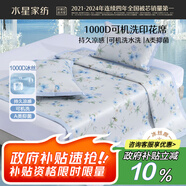 水星家紡涼席 A類(lèi)涼感1000D冰絲涼席印花席子三件套180cm×200cm可機洗