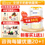 佳貝艾特（Kabrita） 悅白嬰兒羊奶粉 3段（1-3歲） 800克 荷蘭原裝進口